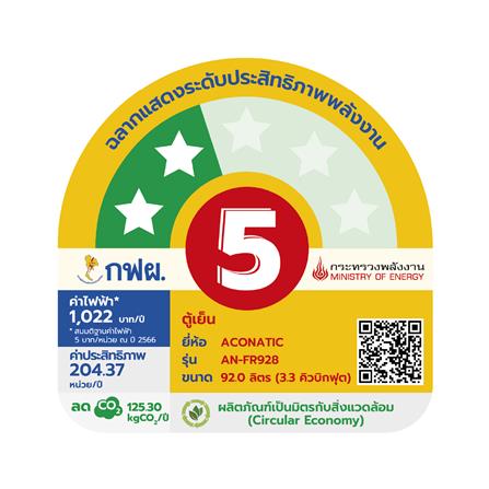 ตู้เย็น 1 ประตู ACONATIC AN-FR928 3.3 คิว สีขาว_3