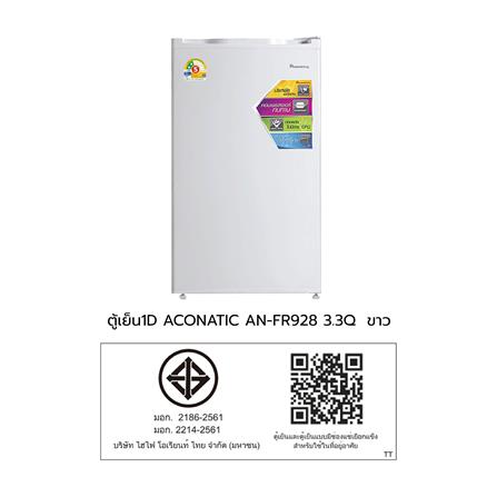 ตู้เย็น 1 ประตู ACONATIC AN-FR928 3.3 คิว สีขาว_4