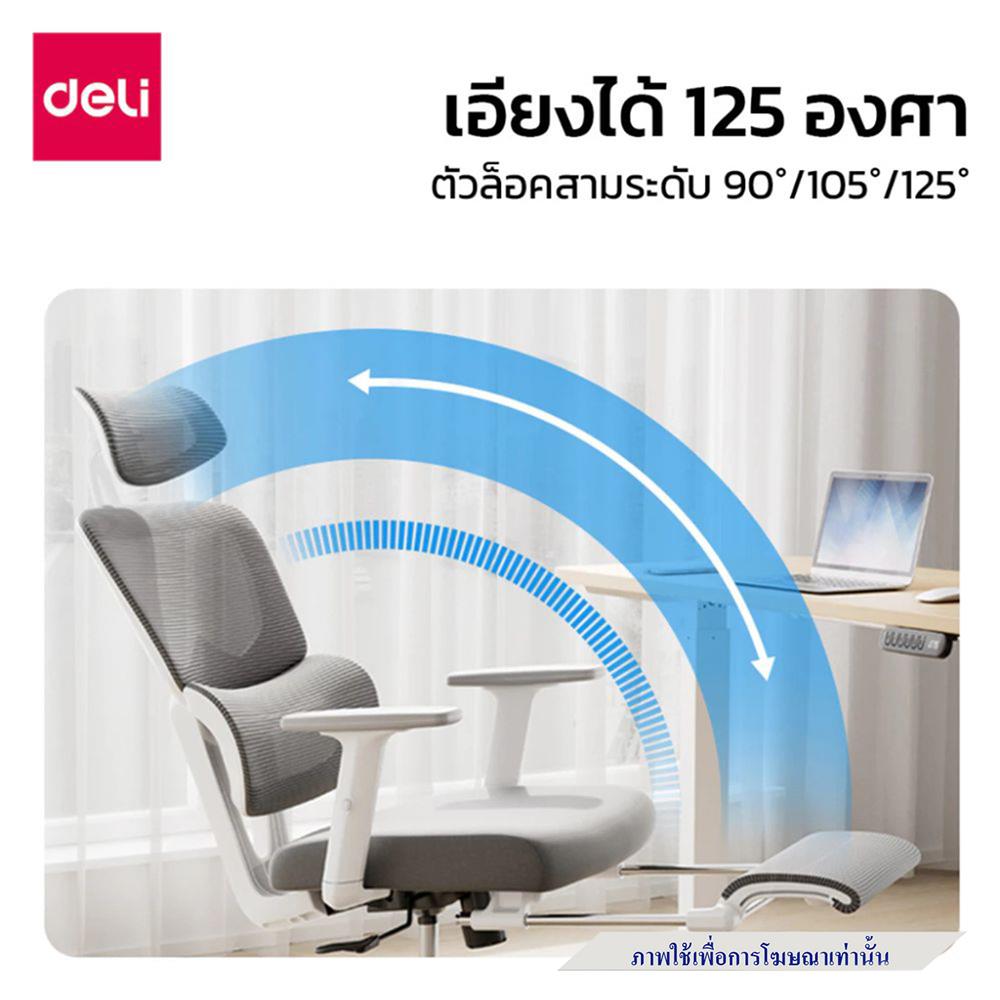 เก้าอี้สำนักงาน DELI KF243-J-BK-01 สีดำ