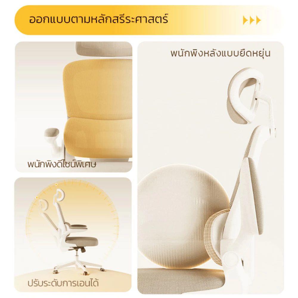 เก้าอี้สำนักงาน DELI E4983-WH-01 สีขาว/เทา