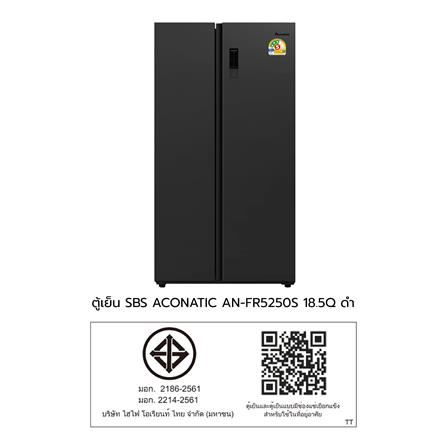 ตู้เย็น SIDE BY SIDE ACONATIC AN-FR5250S 18.5 คิว สีดำ_5