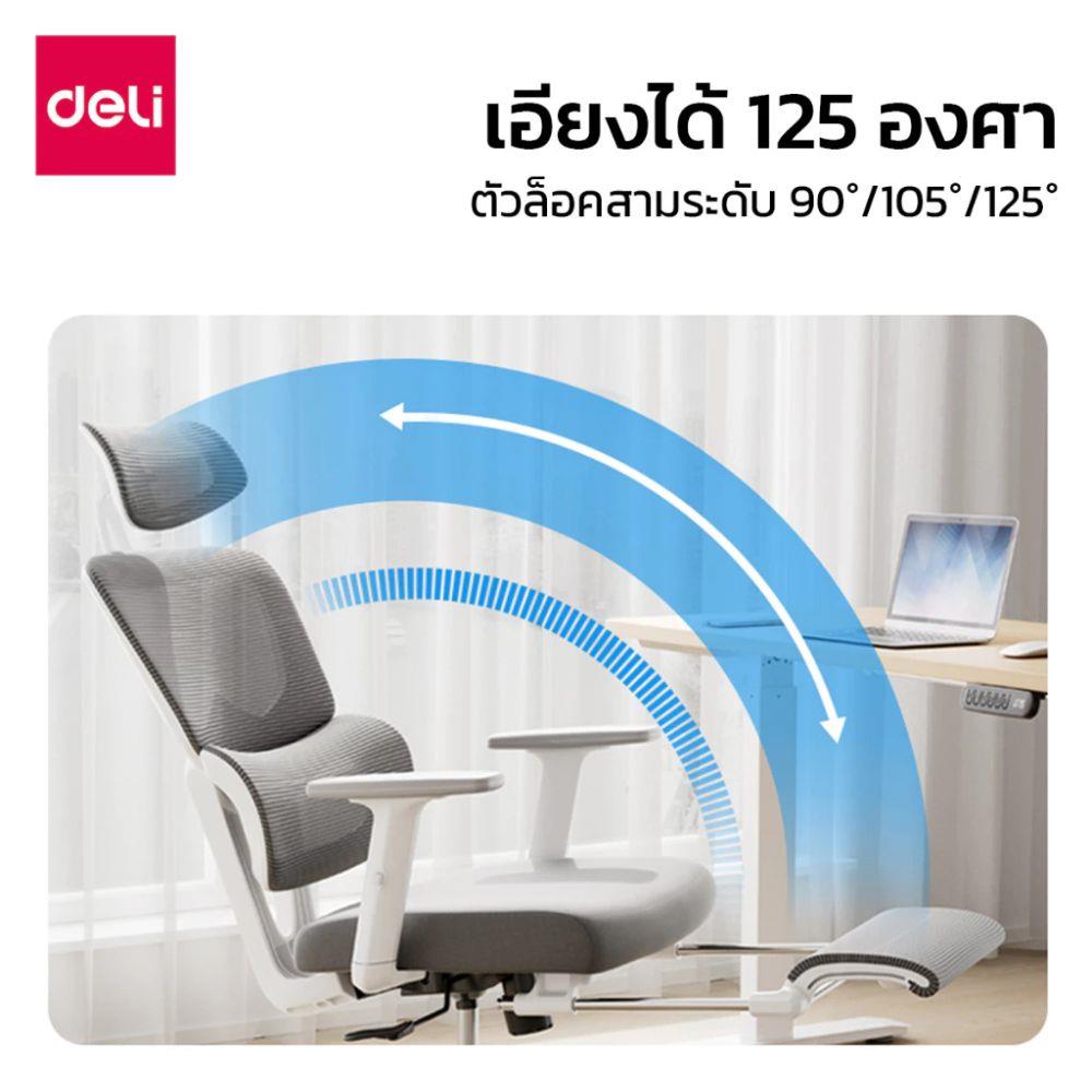 เก้าอี้สำนักงาน DELI KF243-J-WH-01 สีขาว/เทา