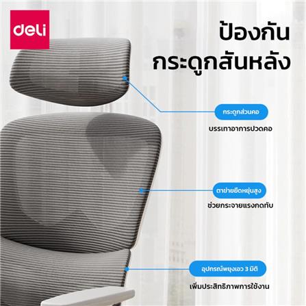 เก้าอี้สำนักงาน DELI KF243-J-WH-01 สีขาว/เทา_2