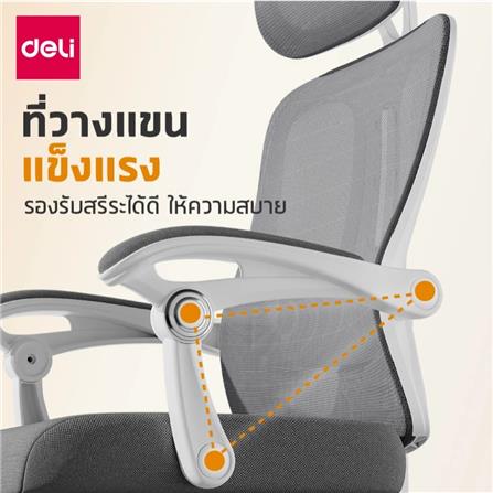 เก้าอี้สำนักงาน DELI KF264-WH-01 สีขาว/เทา_1