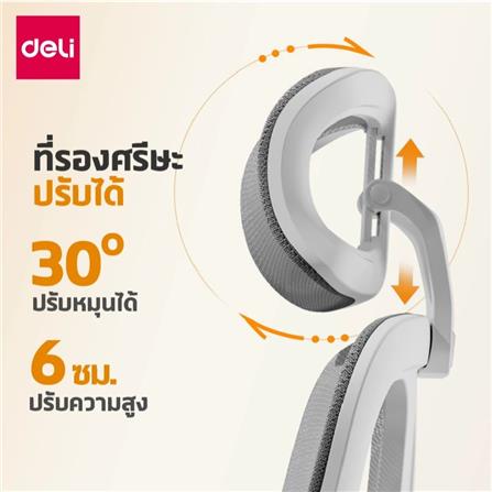 เก้าอี้สำนักงาน DELI KF264-WH-01 สีขาว/เทา_2