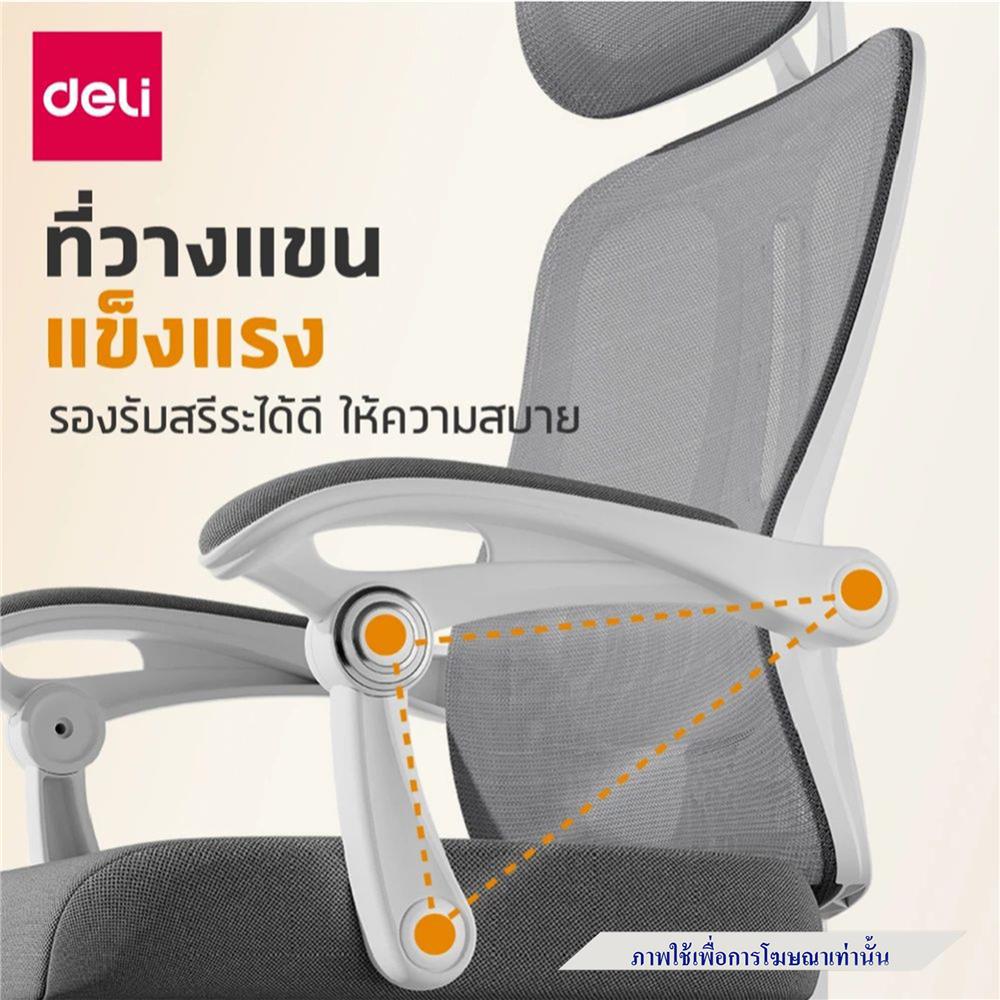 เก้าอี้สำนักงาน DELI KF263-BK-01 สีดำ