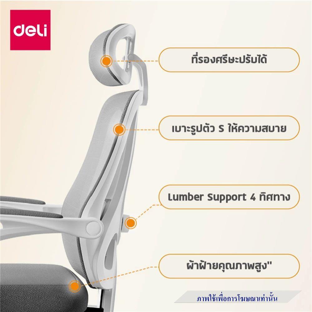 เก้าอี้สำนักงาน DELI KF263-BK-01 สีดำ