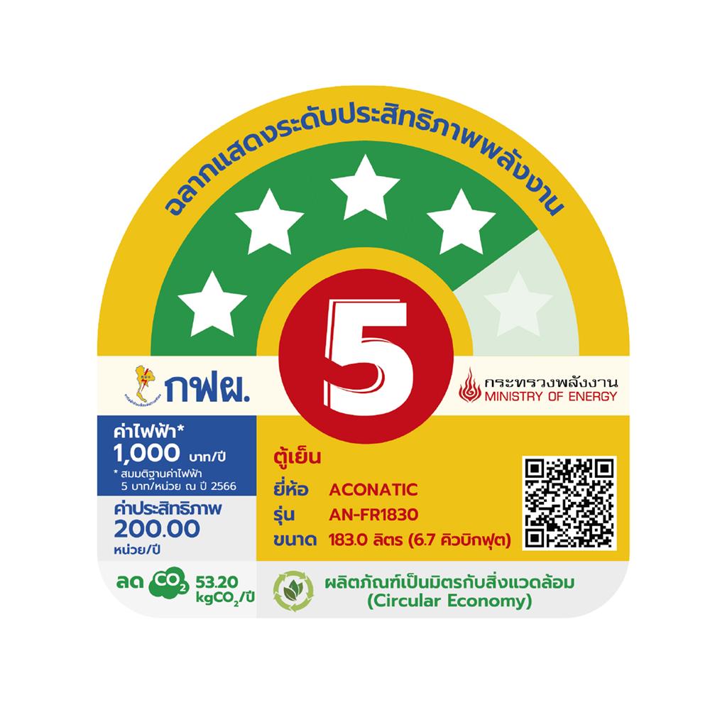 ตู้เย็น 1 ประตู ACONATIC AN-FR1830 6.7 คิว สีเทา