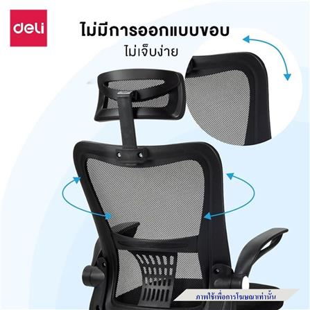 เก้าอี้สำนักงาน DELI KF250-WH-01 สีขาว/เทา_2