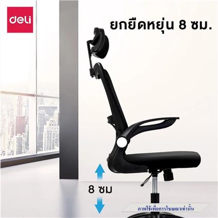 เก้าอี้สำนักงาน DELI KF250-WH-01 สีขาว/เทา_5