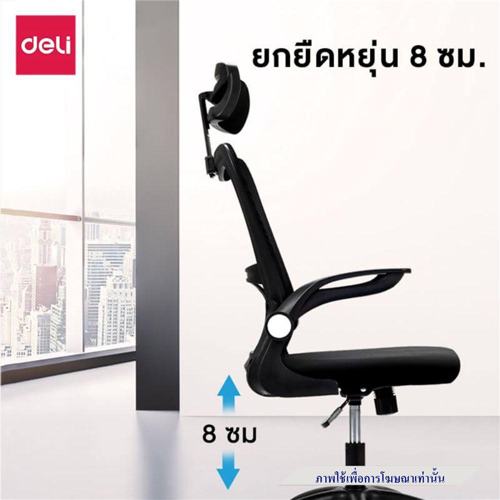 เก้าอี้สำนักงาน DELI E4926-GR-01 สีเทา