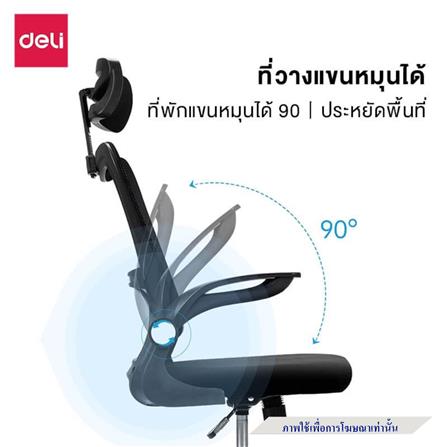 เก้าอี้สำนักงาน DELI E4926-GR-01 สีเทา_3