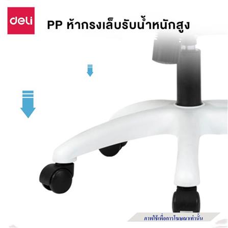 เก้าอี้สำนักงาน DELI E4926-GR-01 สีเทา_5