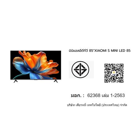 ทีวีมินิแอลอีดี 85 นิ้ว XIAOMI (4K, MINI LED, GOOGLE TV) TV S MINI LED 85_4