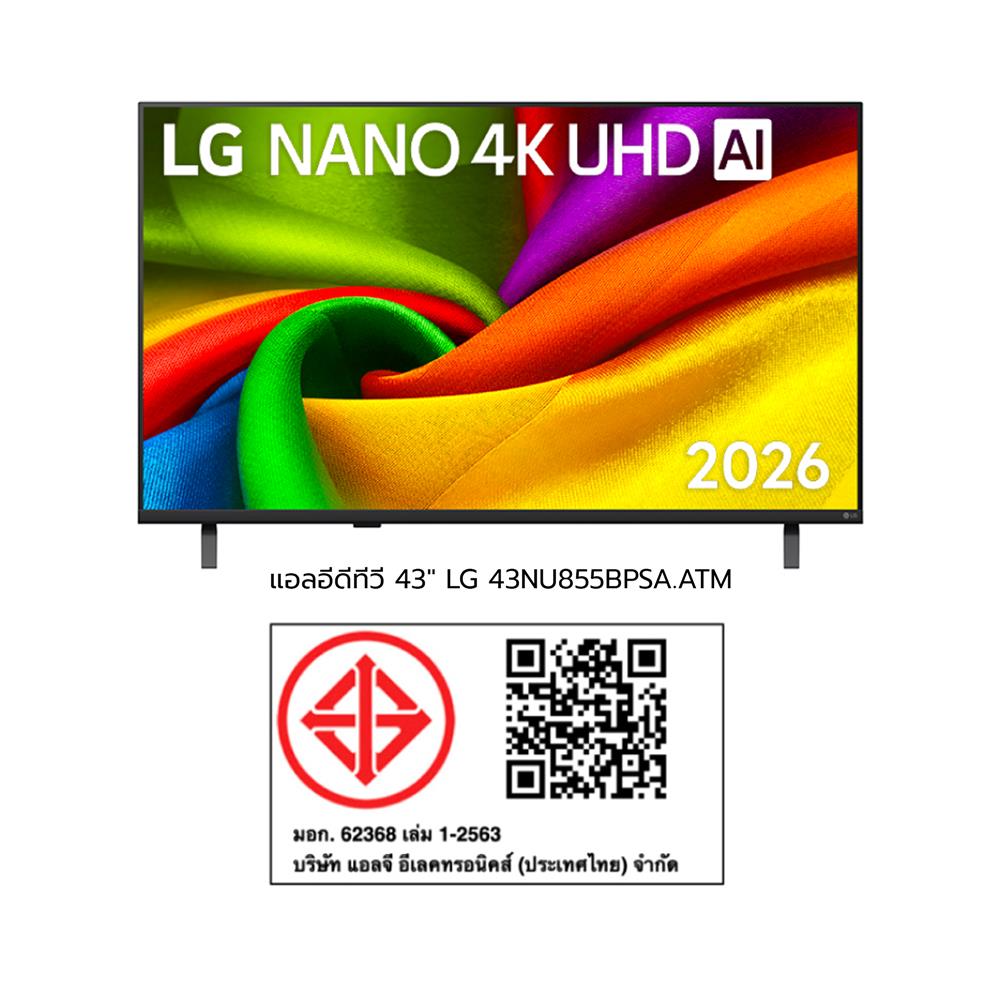 ทีวีแอลอีดี 43 นิ้ว LG (4K, LED, WEB OS) 43NU855BPSA