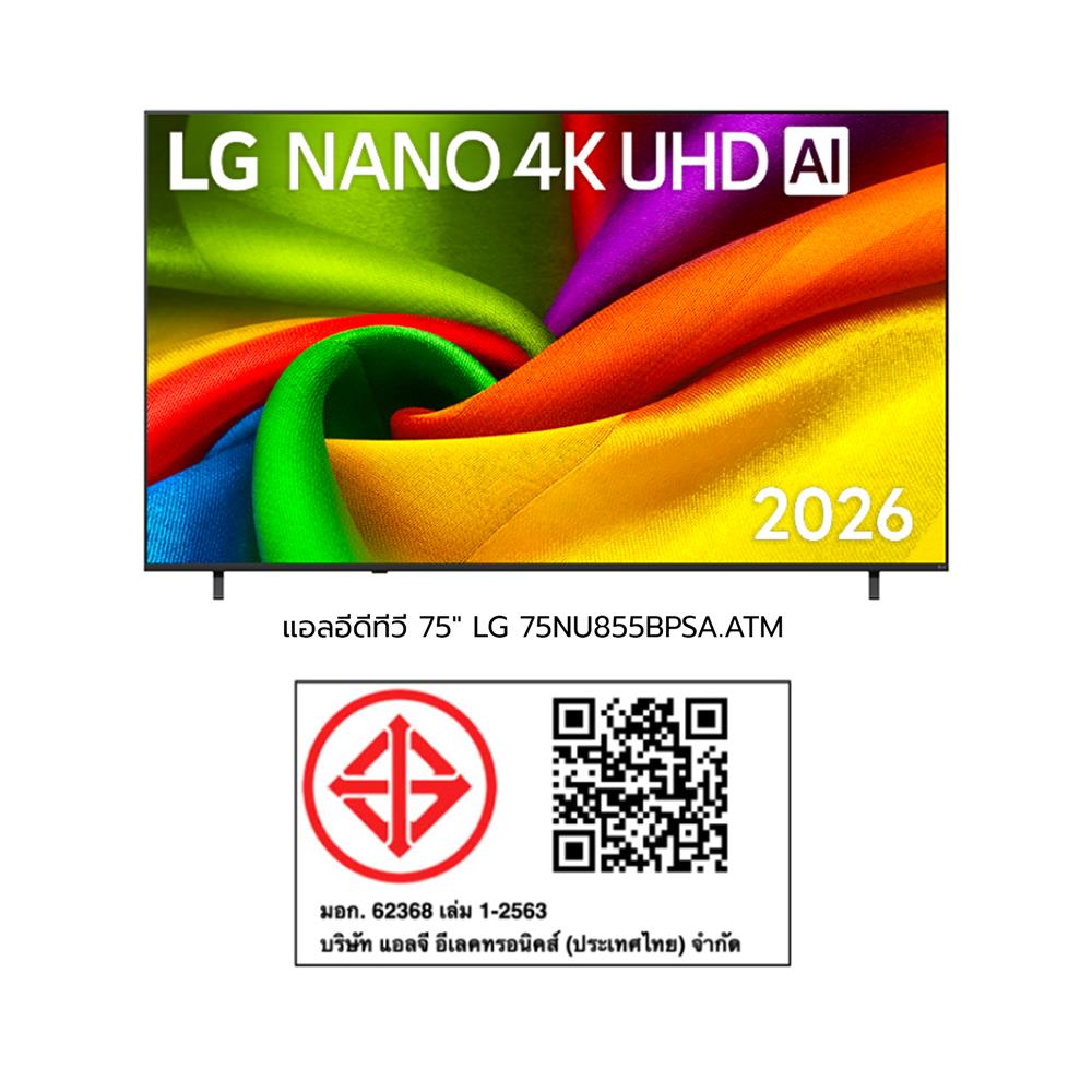ทีวีแอลอีดี 75 นิ้ว LG (4K, LED, WEB OS) 75NU855BPSA
