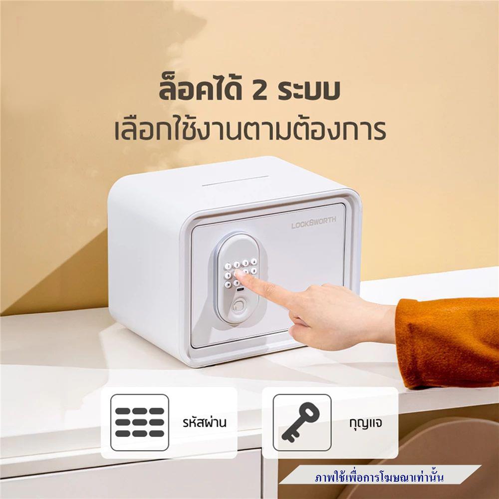 ตู้นิรภัย ELECTRONIC LOCKSWORTH VS4505-WH-01 สีขาว