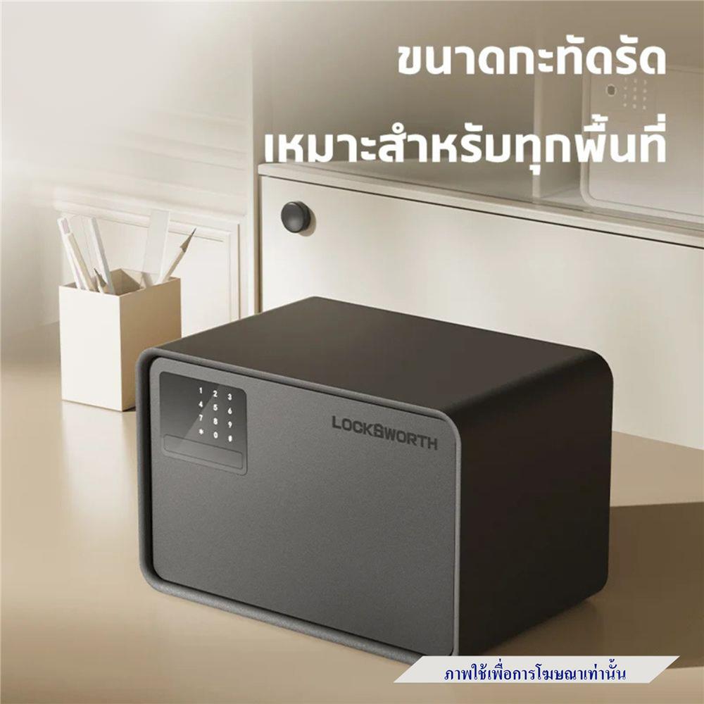 ตู้นิรภัย FINGERPRINT LOCKSWORTH VS4529-WH-01 ซม. สีขาว