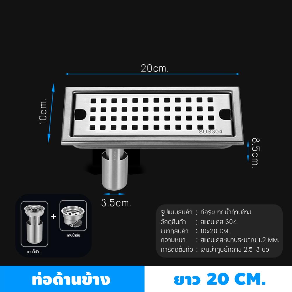รางน้ำทิ้ง CASSA CL0276 20 ซม. สีเงิน