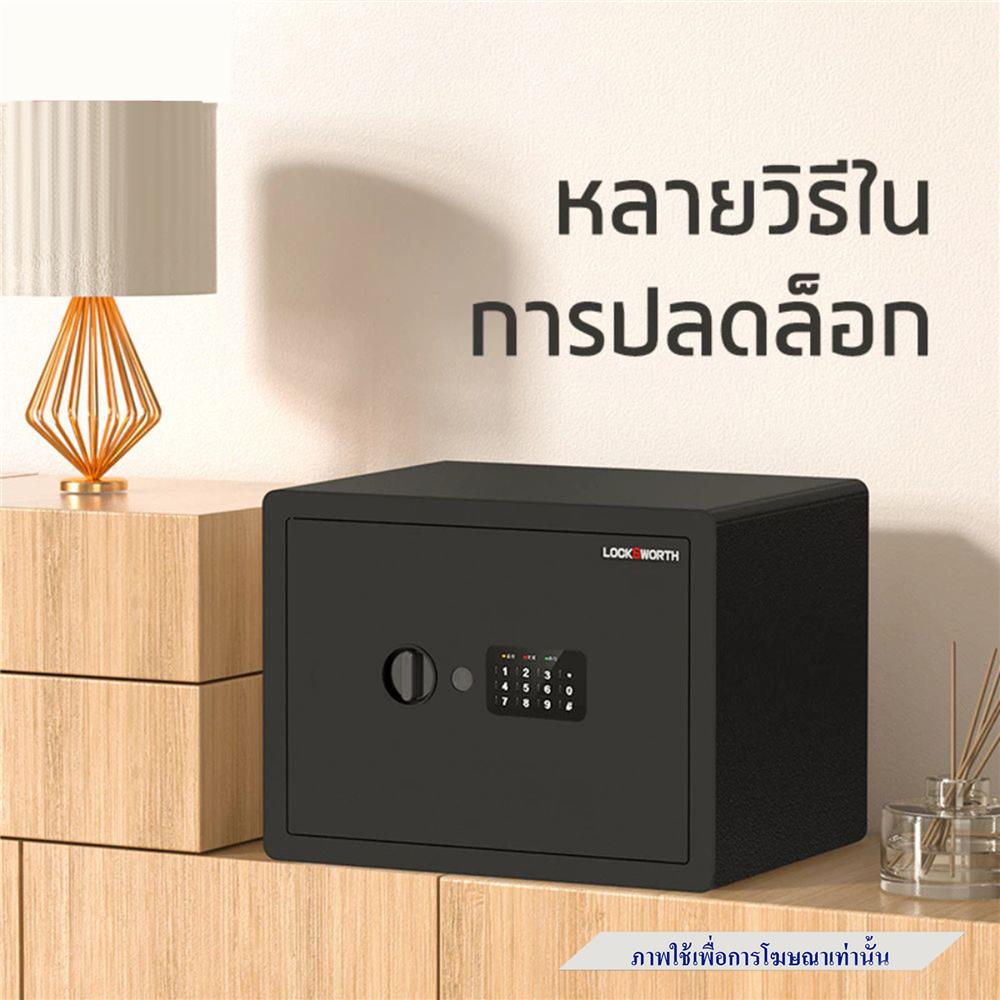 ตู้นิรภัย ELECTRONIC LOCKSWORTH VS4521-BK-01 สีดำ