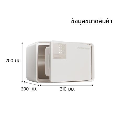 ตู้นิรภัย ELECTRONIC LOCKSWORTH VS4523-WH-01 สีขาว_6