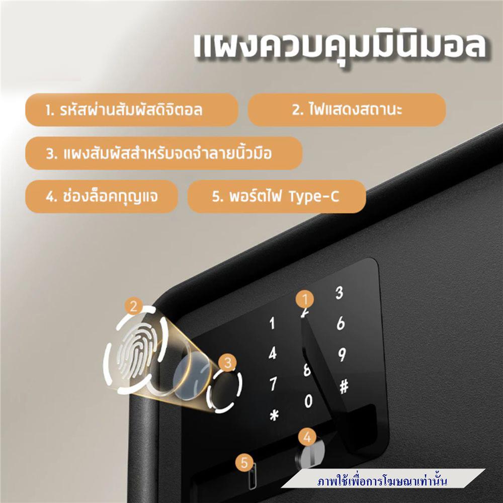 ตู้นิรภัย FINGERPRINT LOCKSWORTH VS4529-BK-01 สีดำ