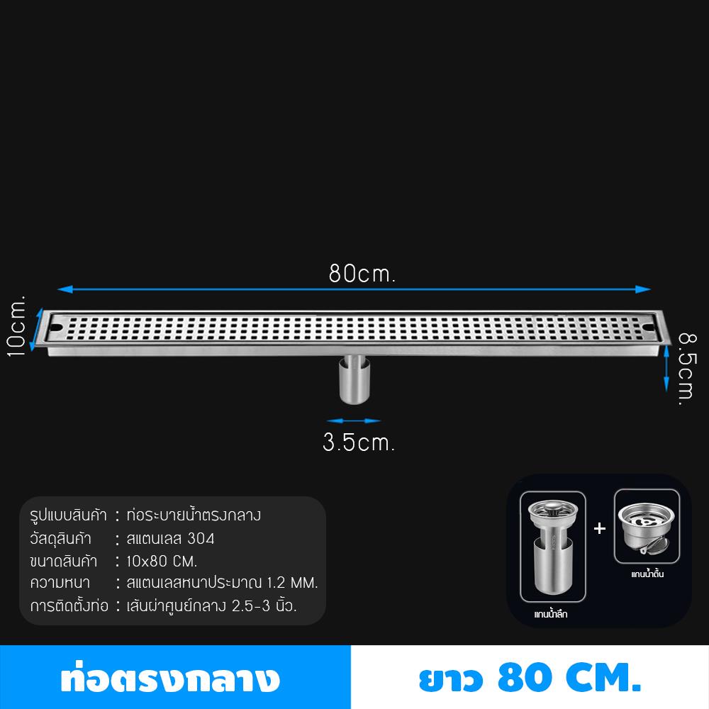 รางน้ำทิ้ง CASSA CL0281 80 ซม. สีเงิน