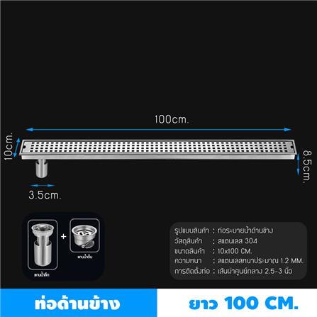 รางน้ำทิ้ง CASSA CL0284 100 ซม. สีเงิน_3