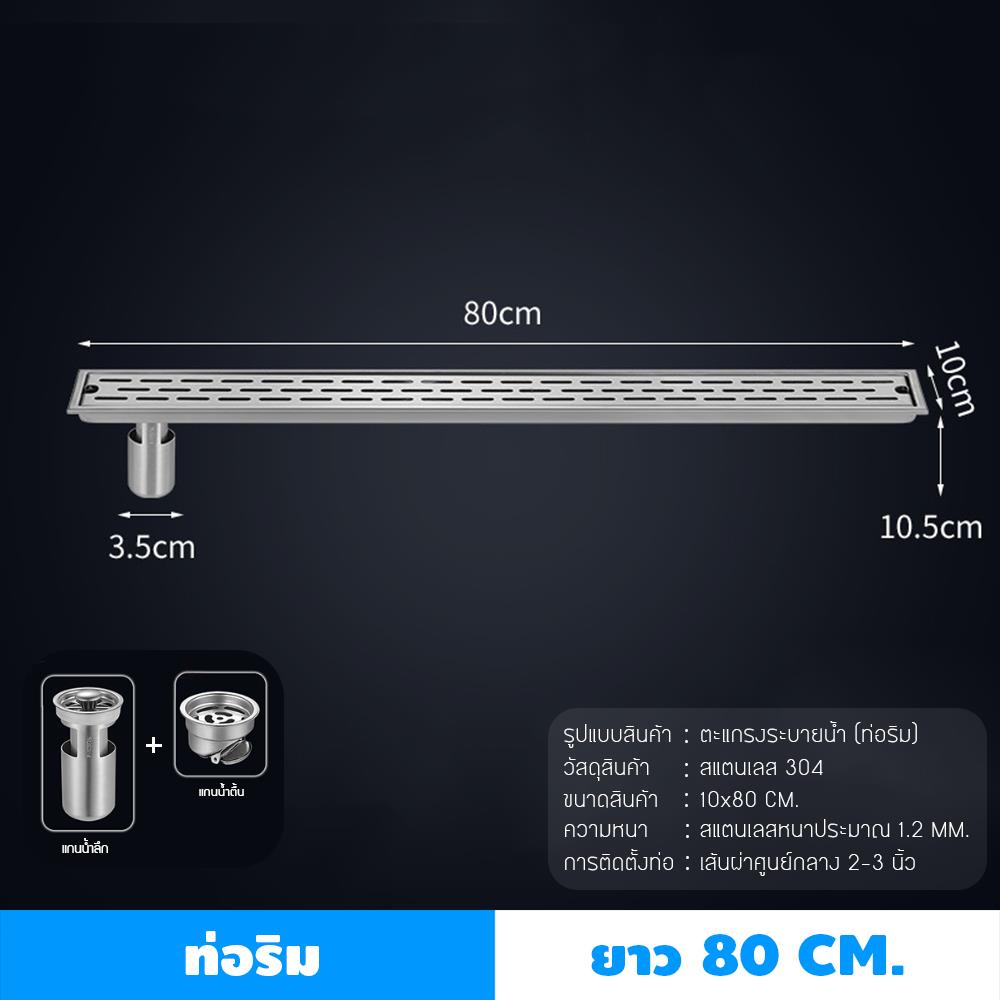 รางน้ำทิ้ง CASSA CL0292 80 ซม. สีเงิน