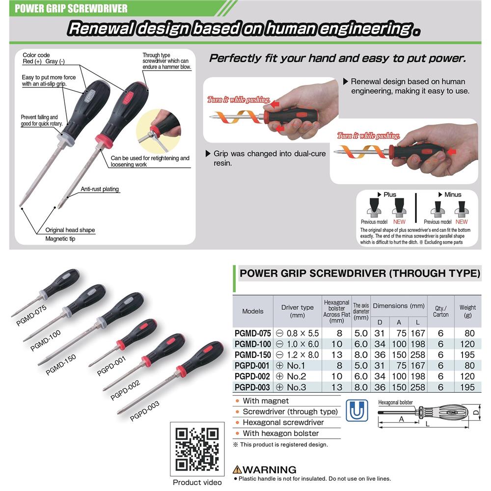 ไขควงหัวแบน TONE PGMD-075