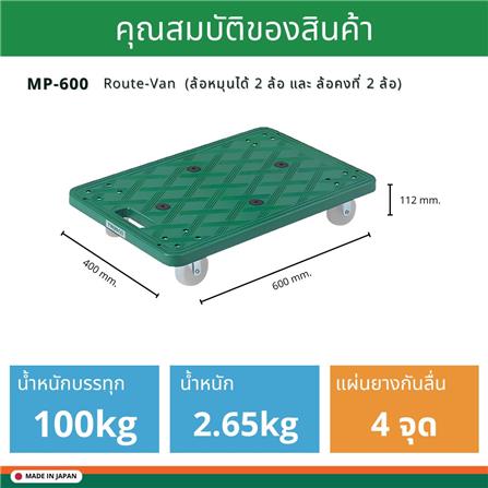รถเข็น 4 ล้อ TRUSCO MP-600 100 กก. สีเขียว_1