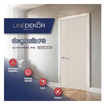 ประตูภายในโพลีสไตรีน ไม่เจาะลูกบิด LINEDEKOR VERTICAL 80x200 ซม. สีครีม_3