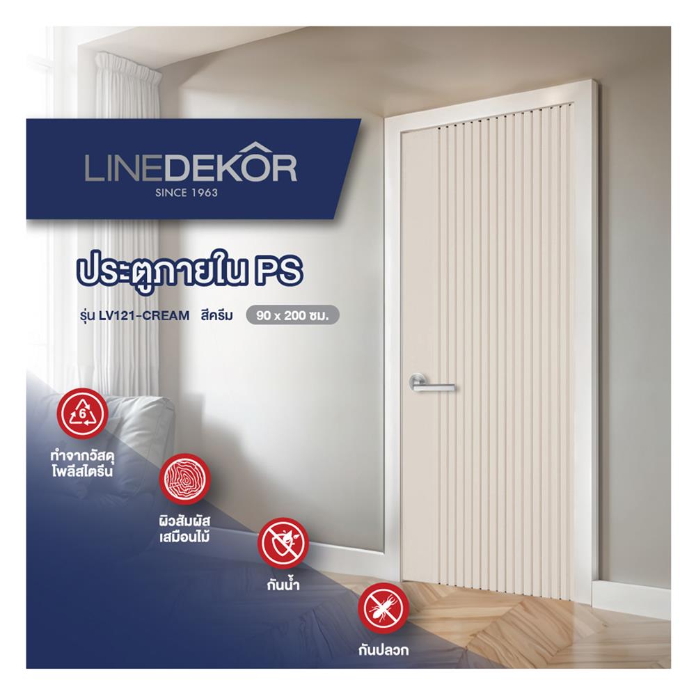 ประตูภายในโพลีสไตรีน ไม่เจาะลูกบิด LINEDEKOR VERTICAL 90x200 ซม. สีครีม