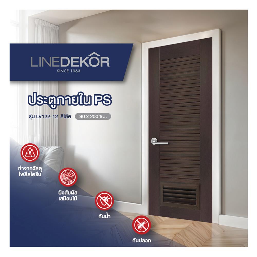ประตูห้องน้ำโพลีสไตรีน ไม่เจาะลูกบิด LINDEKOR SIMPLE 90X200 ซม. สีโอ๊ค (เปิดด้านขวา เข้าด้านใน)