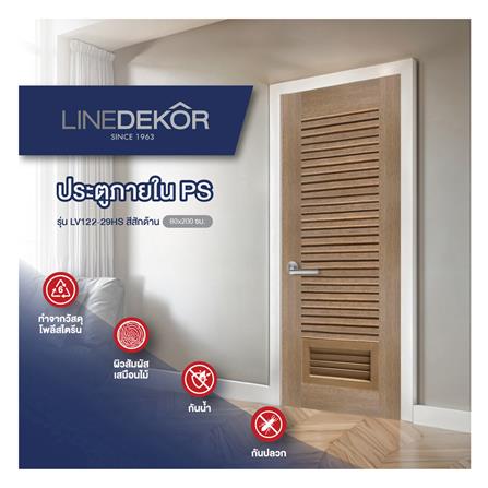 ประตูห้องน้ำโพลีสไตรีน ไม่เจาะลูกบิด LINDEKOR SIMPLE 80x200 ซม. สีสักด้าน (เปิดด้านขวา เข้าด้านใน)_3