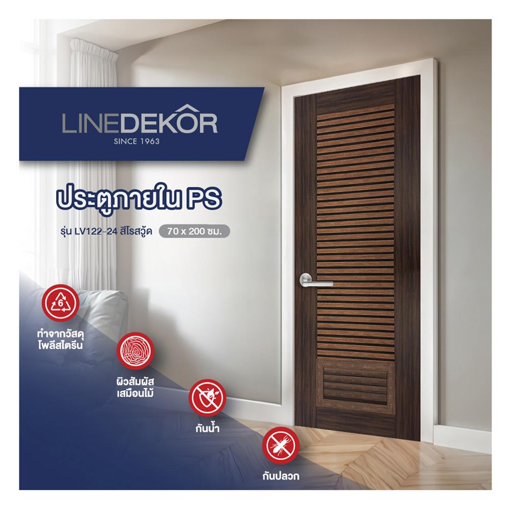 ประตูห้องน้ำโพลีสไตรีน ไม่เจาะลูกบิด LINDEKOR SIMPLE 70x200 ซม. สีโรสวู้ด (เปิดด้านขวา เข้าด้านใน)