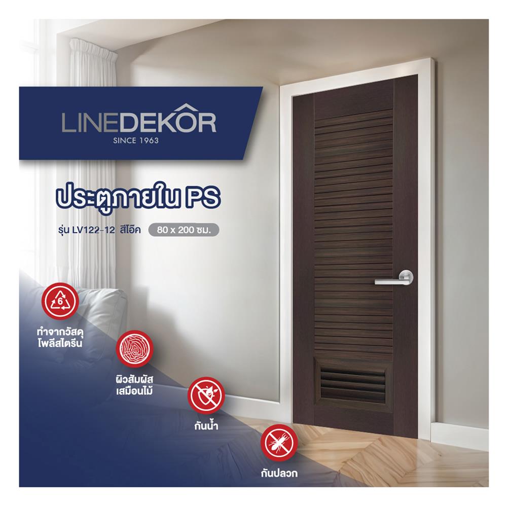 ประตูห้องน้ำโพลีสไตรีน ไม่เจาะลูกบิด LINDEKOR SIMPLE 80x200 ซม. สีโอ๊ค (เปิดด้านซ้าย เข้าด้านใน)