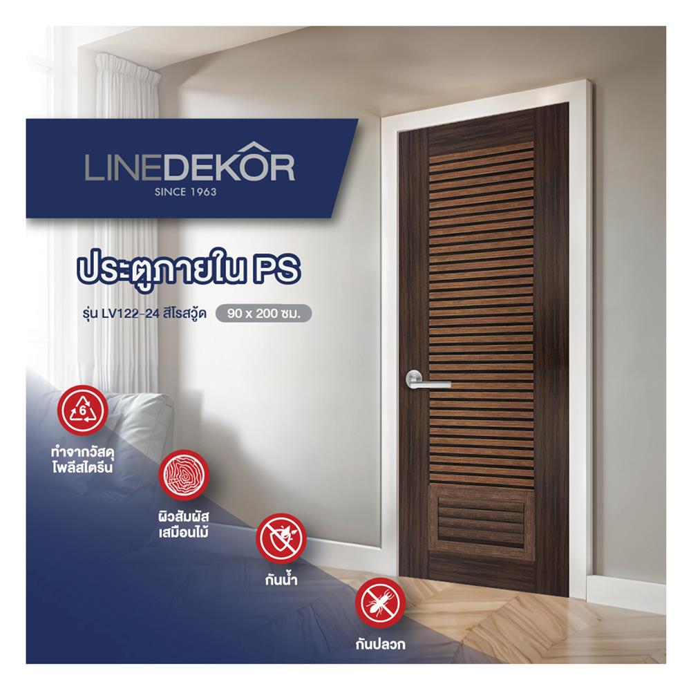 ประตูห้องน้ำโพลีสไตรีน ไม่เจาะลูกบิด LINDEKOR SIMPLE 90x200 ซม. สีโรสวู้ด (เปิดด้านขวา เข้าด้านใน)