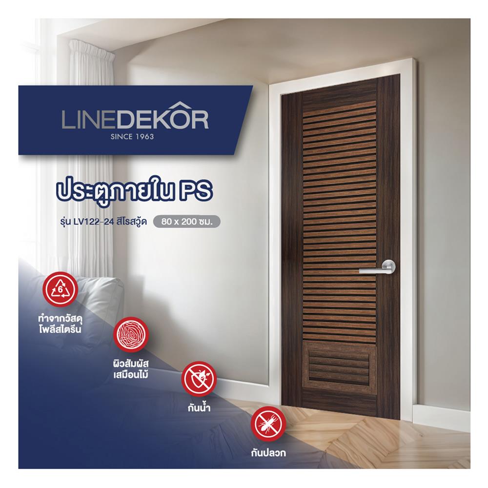 ประตูห้องน้ำโพลีสไตรีน ไม่เจาะลูกบิด LINDEKOR SIMPLE 80x200 ซม. สีโรสวู้ด (เปิดด้านซ้าย เข้าด้านใน)