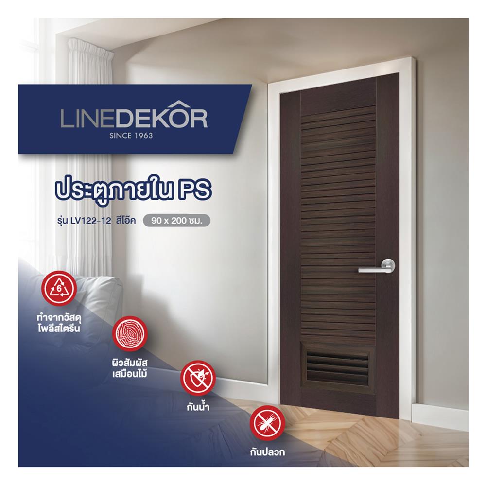 ประตูห้องน้ำโพลีสไตรีน ไม่เจาะลูกบิด LINDEKOR SIMPLE 90x200 ซม. สีโอ๊ค (เปิดด้านซ้าย เข้าด้านใน)