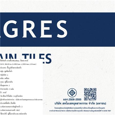 กระเบื้องพื้นพอร์ซเลน 60x120 ซม. DURAGRES อีลอน เทา A 1.44 ตร.ม._3