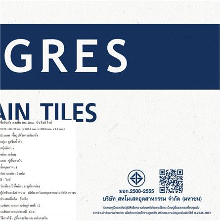กระเบื้องพื้นพอร์ซเลน 60x120 ซม. DURAGRES นิว คิงส์ ขาว A 1.44 ตร.ม._3