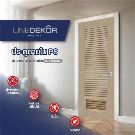 ประตูห้องน้ำโพลีสไตรีน ไม่เจาะลูกบิด LINDEKOR SIMPLE 90x200 ซม. สีบีชด้าน (เปิดด้านซ้าย เข้าด้านใน)_4