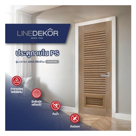 ประตูห้องน้ำโพลีสไตรีน ไม่เจาะลูกบิด LINDEKOR SIMPLE 80x200 ซม. สีสักด้าน (เปิดด้านซ้าย เข้าด้านใน)_3
