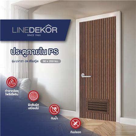 ประตูห้องน้ำโพลีสไตรีน ไม่เจาะลูกบิด LINDEKOR VERTICAL 90x200 ซม. สีโรสวู้ด (เปิดด้านขวา เข้าด้านใน)_4