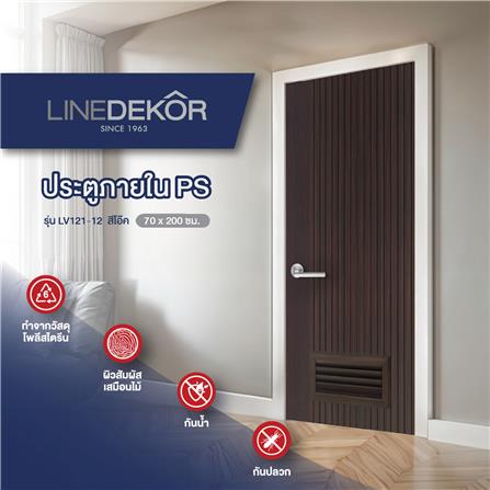ประตูห้องน้ำโพลีสไตรีน ไม่เจาะลูกบิด LINDEKOR VERTICAL 70x200 ซม. สีโอ๊ค (เปิดด้านขวา เข้าด้านใน)_4