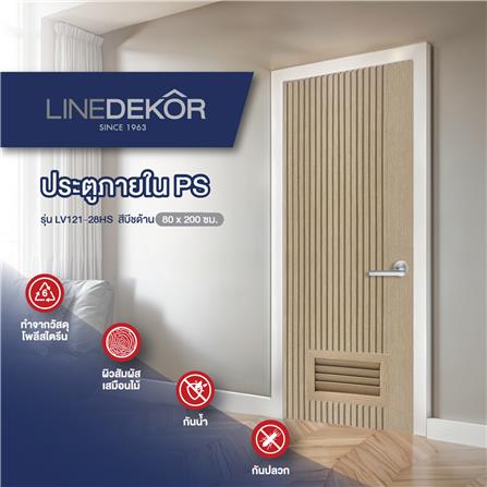 ประตูห้องน้ำโพลีสไตรีน ไม่เจาะลูกบิด LINDEKOR VERTICAL 80x200 ซม. สีบีชด้าน (เปิดด้านซ้าย เข้าด้านใน)_4