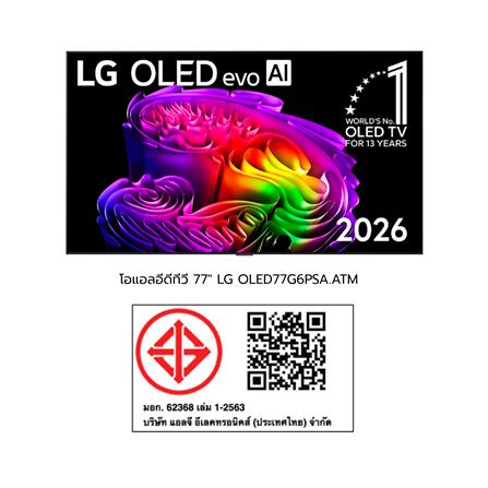 ทีวีโอแอลอีดี 77 นิ้ว LG (4K, OLED, WEB OS) OLED77G6PSA.ATM_12