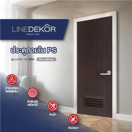 ประตูห้องน้ำโพลีสไตรีน ไม่เจาะลูกบิด LINDEKOR VERTICAL 80x200 ซม. สีโอ๊ค (เปิดด้านซ้าย เข้าด้านใน)_4