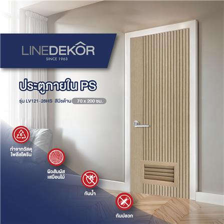 ประตูห้องน้ำโพลีสไตรีน ไม่เจาะลูกบิด LINDEKOR VERTICAL 70x200 ซม. สีบีชด้าน (เปิดด้านา เข้าด้านใน)_4